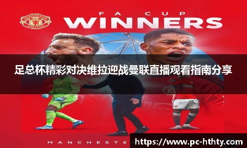 华体会体育